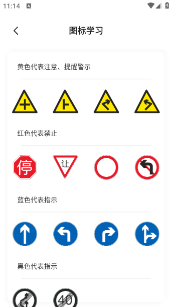摩托吧驾照考试软件