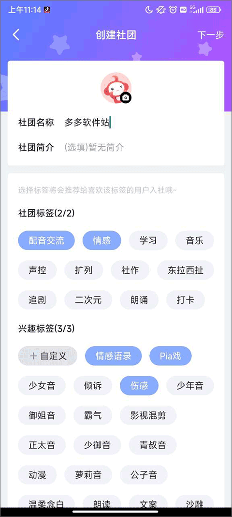配音秀app软件
