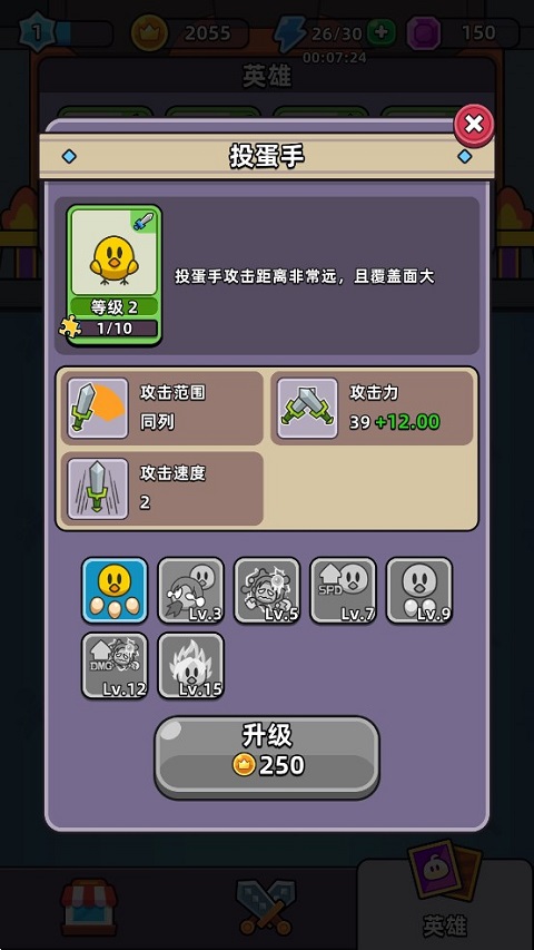 合合合英雄内置菜单加强版