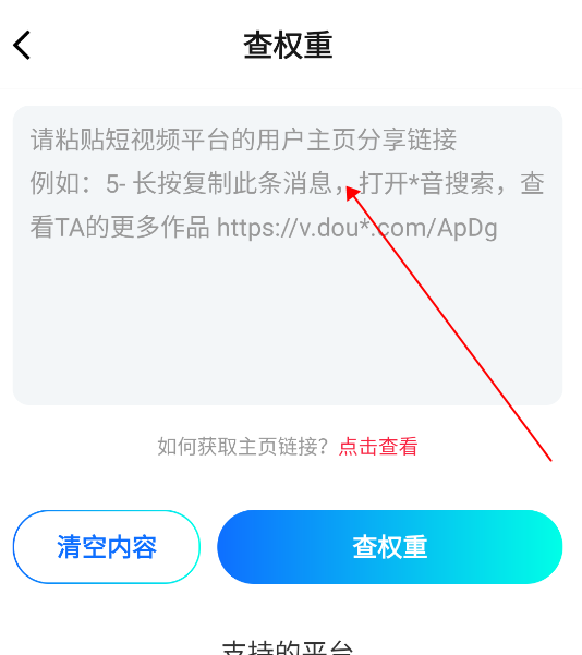 推文神器手机版