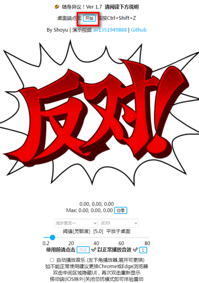 随身异议手表端APP