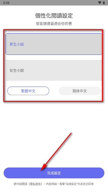 猪猪小说阅读器app