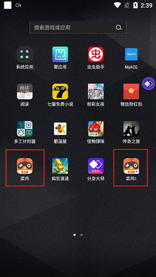 360分身大师app免费下载(更名为微分身大师)