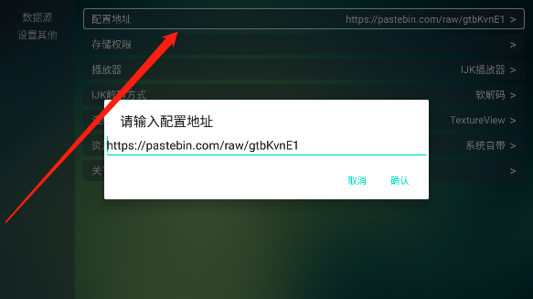 TVBOX助手2024最新版本