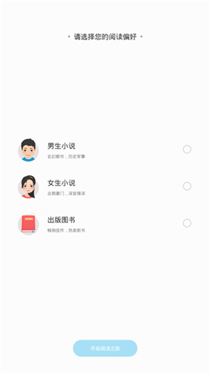 蛮多小说下载安装免费2025版本