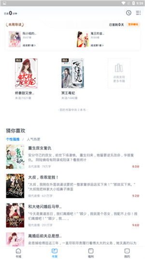 蛮多小说下载安装免费2025版本