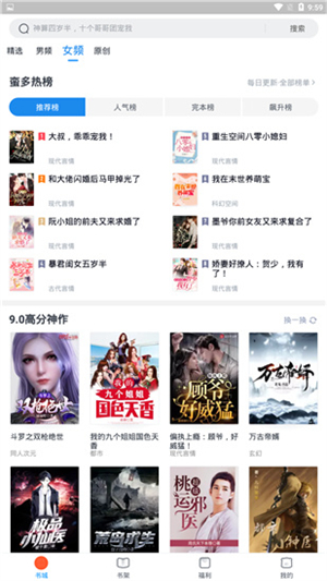 蛮多小说下载安装免费2025版本