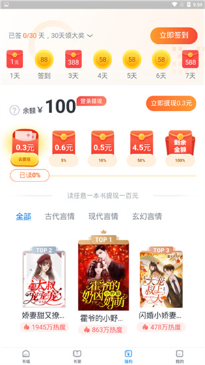 蛮多小说下载安装免费2025版本