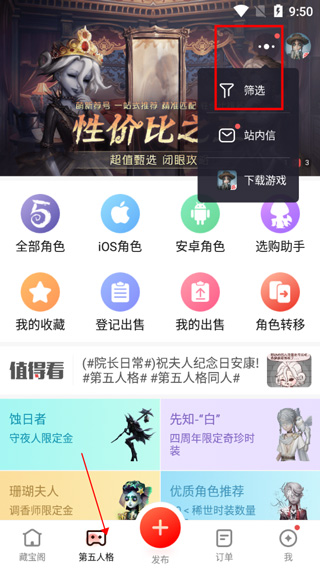 网易藏宝阁交易平台官方最新版2024