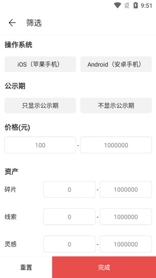 网易藏宝阁交易平台官方最新版2024