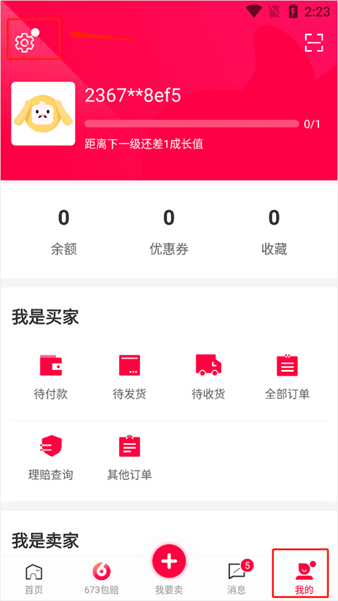 淘手游平台官方网站最新版2024