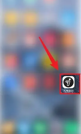 九号出行app最新版本