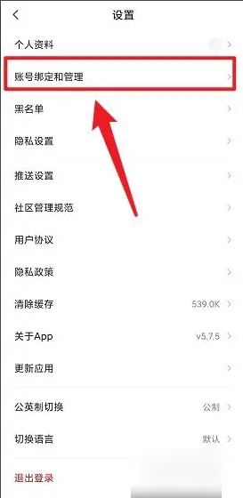 九号出行app最新版本