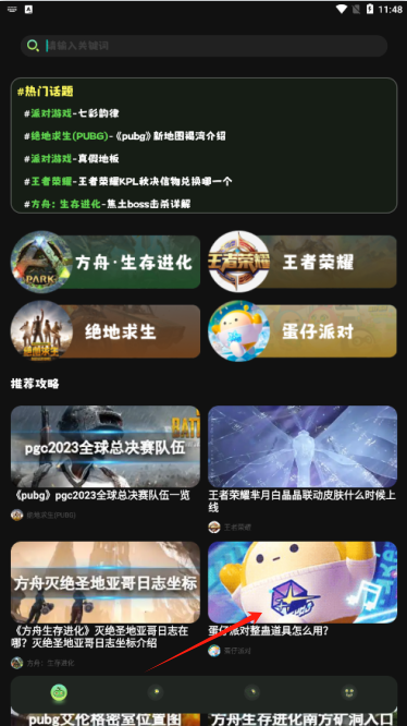 TapPhigros社区APP