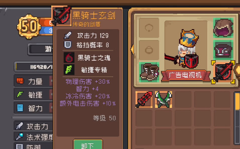 元气骑士前传手游