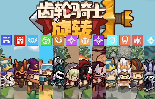 元气骑士前传手游
