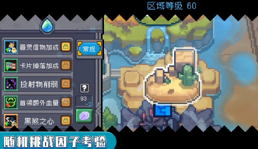 元气骑士前传最新版