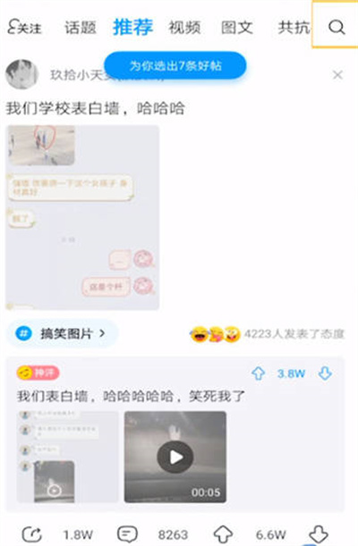 最右app会员免广告版
