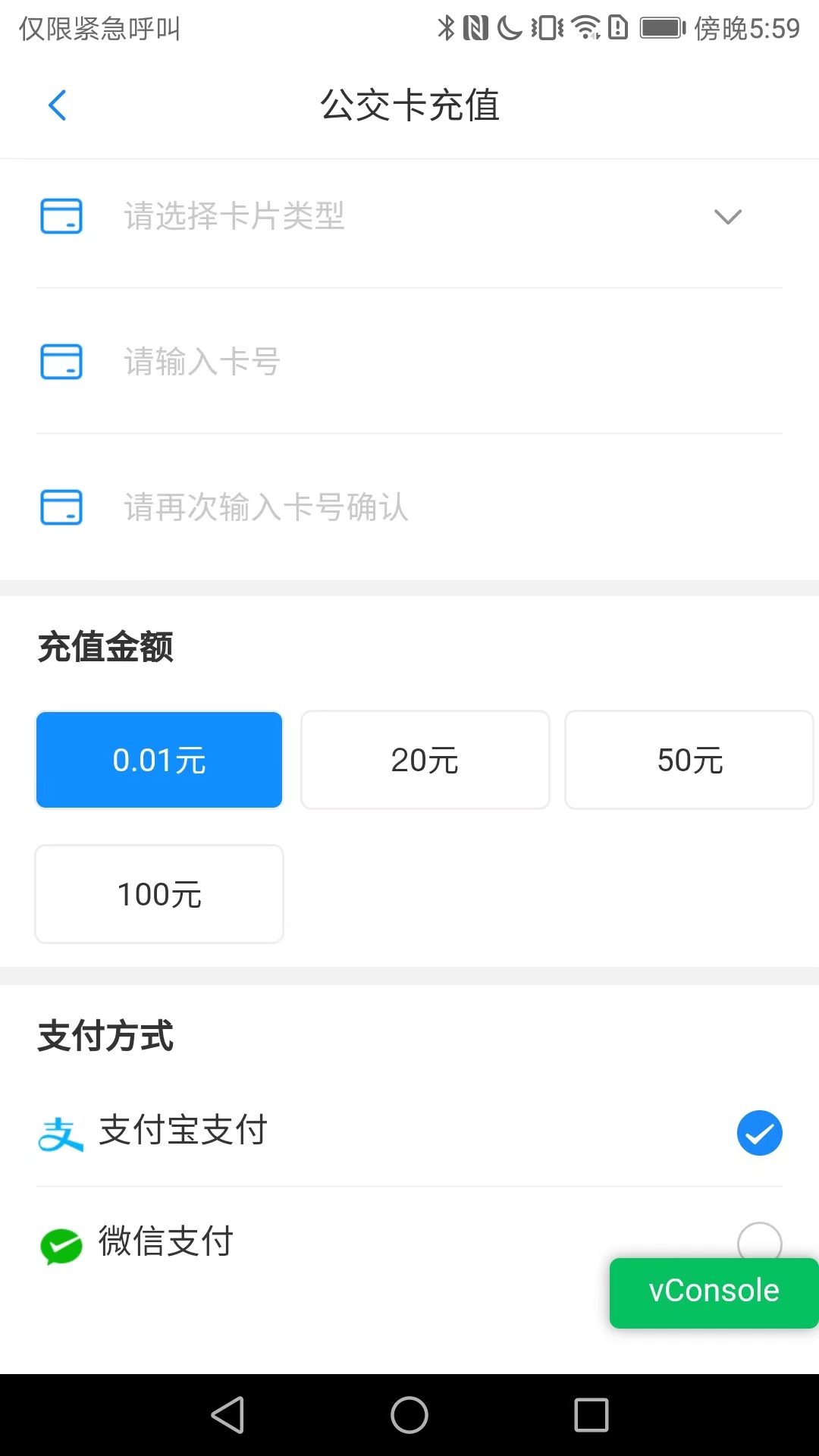 漾泉行出行APP客户端