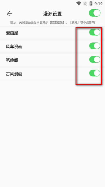 搜漫app下载最新版