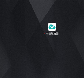 YN智慧校园平台app2025最新版本