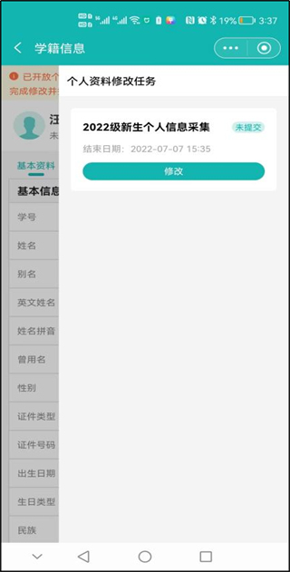 YN智慧校园平台app2025最新版本