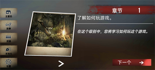 侏罗纪动物园