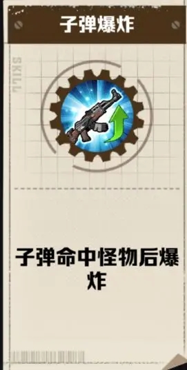 末日远征向僵尸开炮免广告版