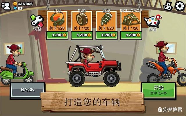 登山赛车2国际版(Hill Climb Racing 2)