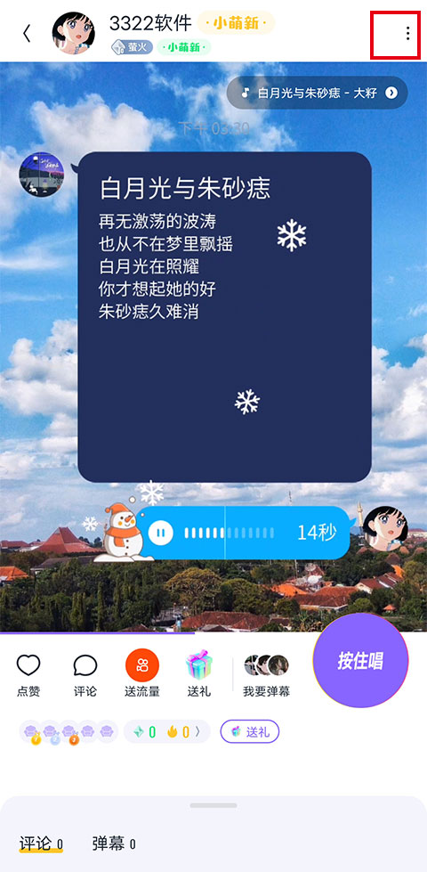 回森app唱歌软件