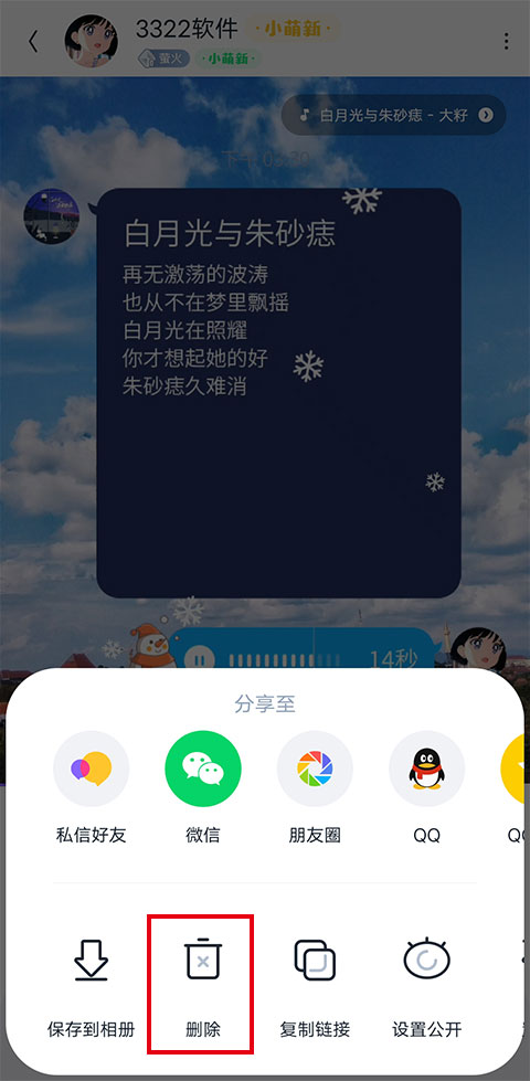 回森app唱歌软件