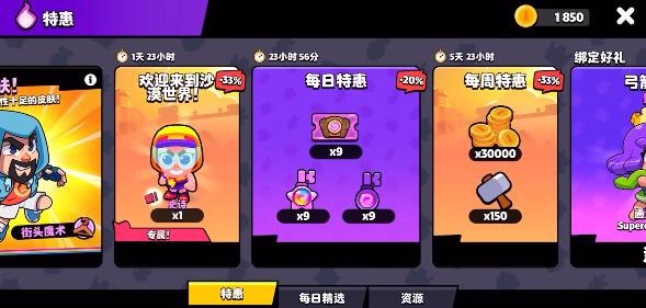 爆裂小队国服