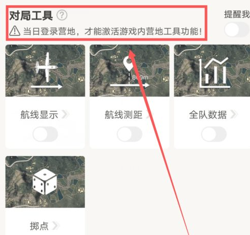 和平营地app下载官方正版最新版2025
