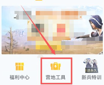 和平营地app下载官方正版最新版2025