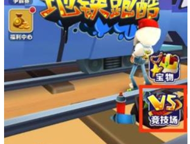 地铁跑酷最新版2025