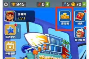 地铁跑酷最新版2025