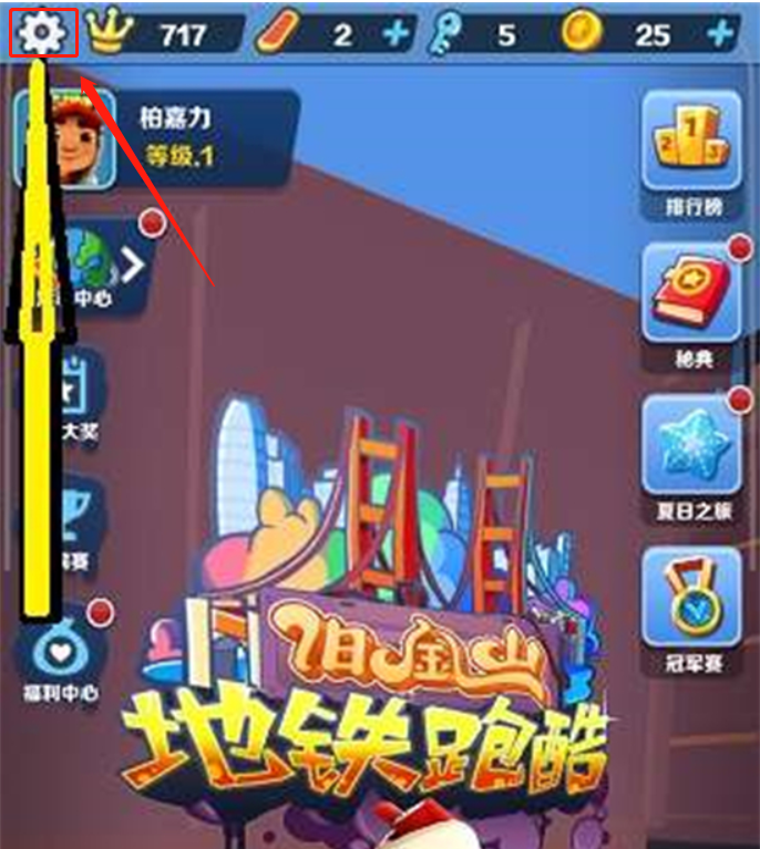 地铁跑酷最新版2025
