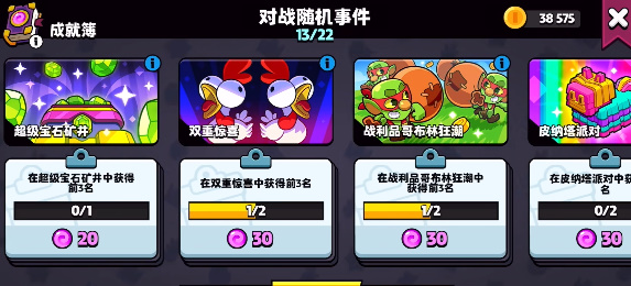supercell爆裂小队