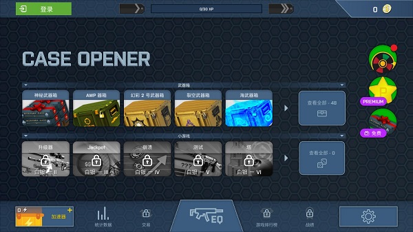 csgo开箱模拟器中文版最新