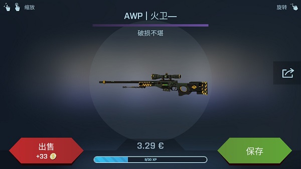 csgo开箱模拟器中文版最新