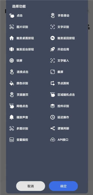 自动点击宝apk最新版本