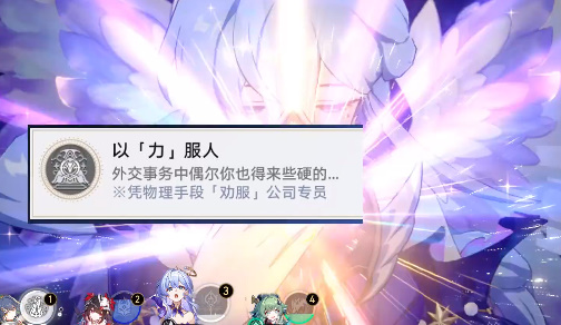 崩坏星穹铁道最新版本