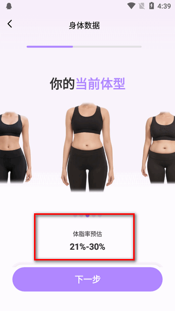 up元气健身APP最新版本