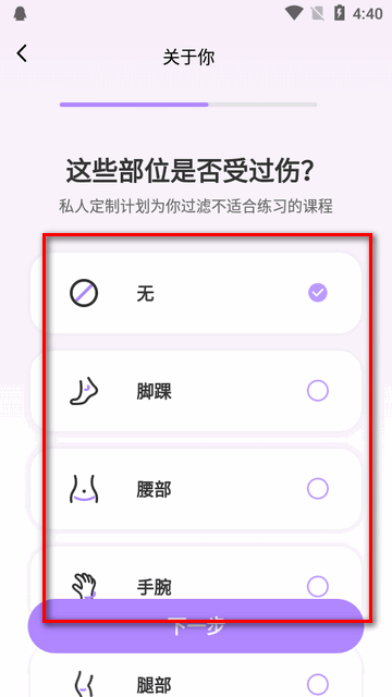 up元气健身APP最新版本