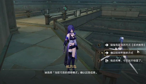 崩坏星穹铁道安卓版