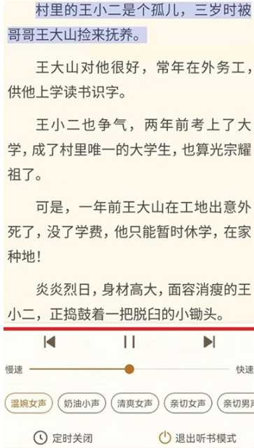 书旗小说免费版本下载2025官方版
