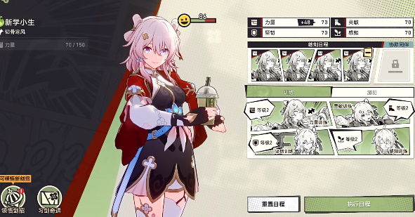 崩坏星穹铁道安卓版