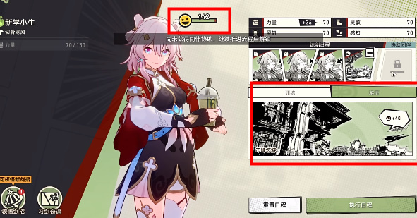崩坏星穹铁道安卓版