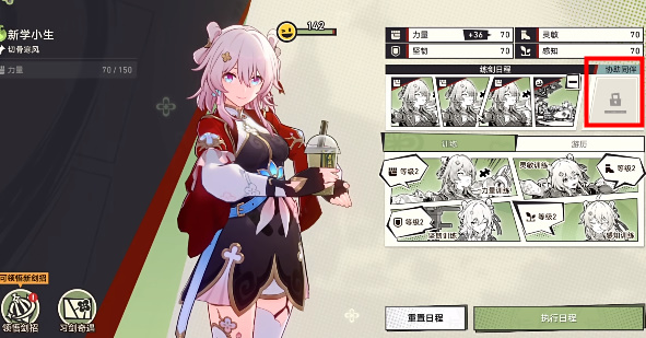 崩坏星穹铁道安卓版