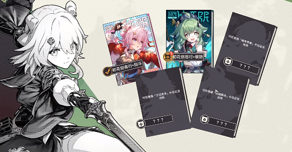 崩坏星穹铁道安卓版
